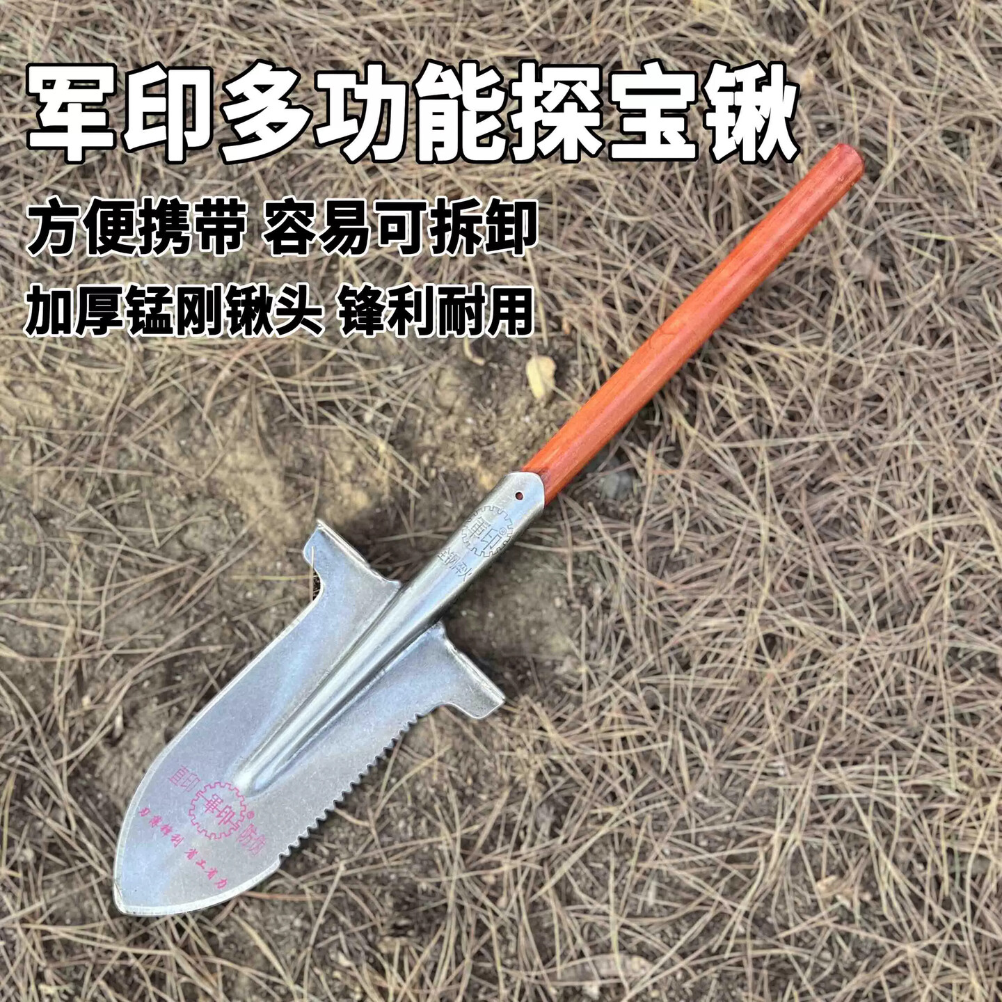 探宝工具农用挖山药户外全钢出口园艺锯齿家用铁锨全钢锹尖锹挖土