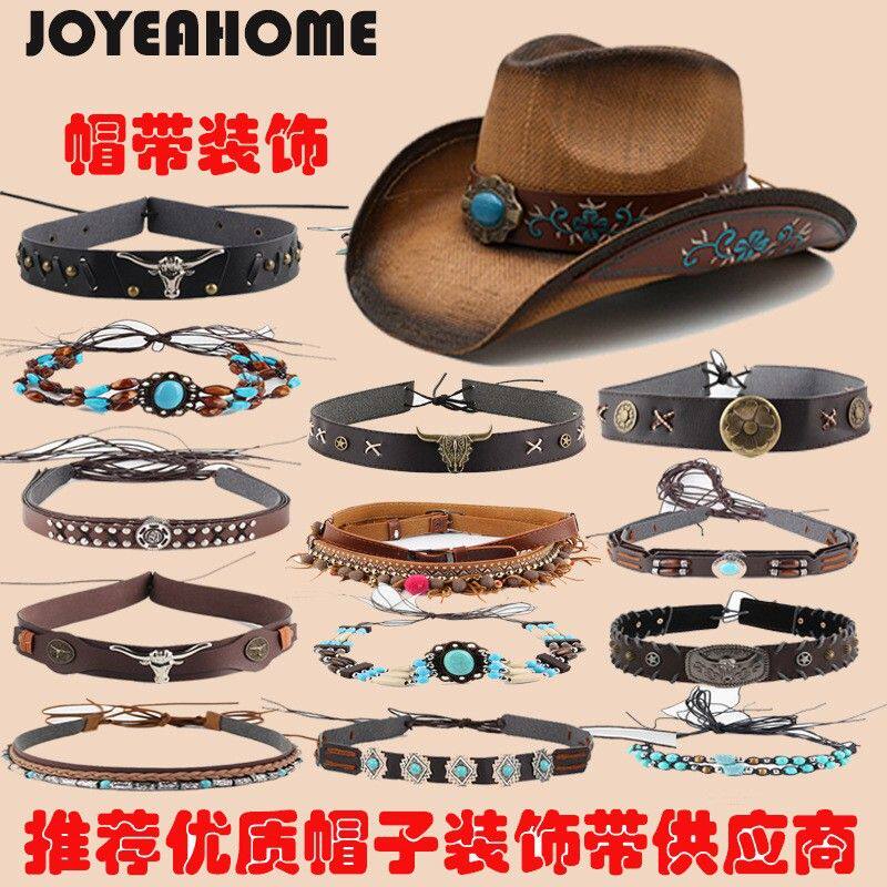 草帽上的装饰带自由搭配牛仔帽装饰带diy服饰腰带草帽围圈帽带配