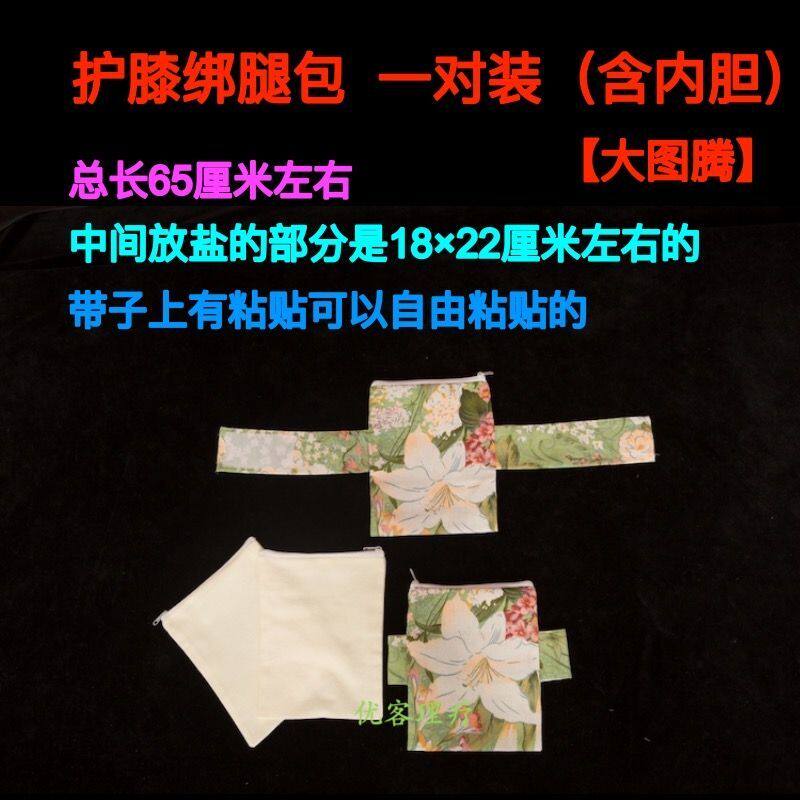 纯棉热敷布袋海盐粗盐袋中药热敷袋红豆理疗可