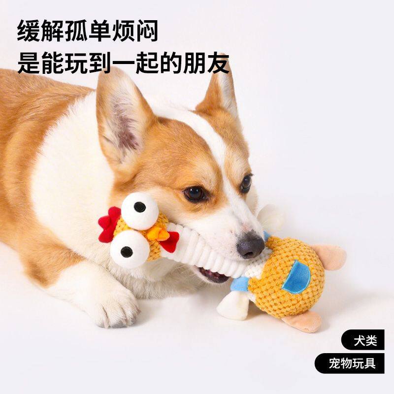 萌鸡造型狗狗发声磨牙玩具仿真扯咬发声BB叫磨牙棉绳毛绒