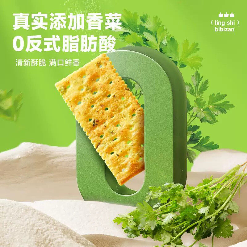 比比赞香菜苏打饼干咸味酥脆苏打赶早通勤随身带休闲零食独立包装