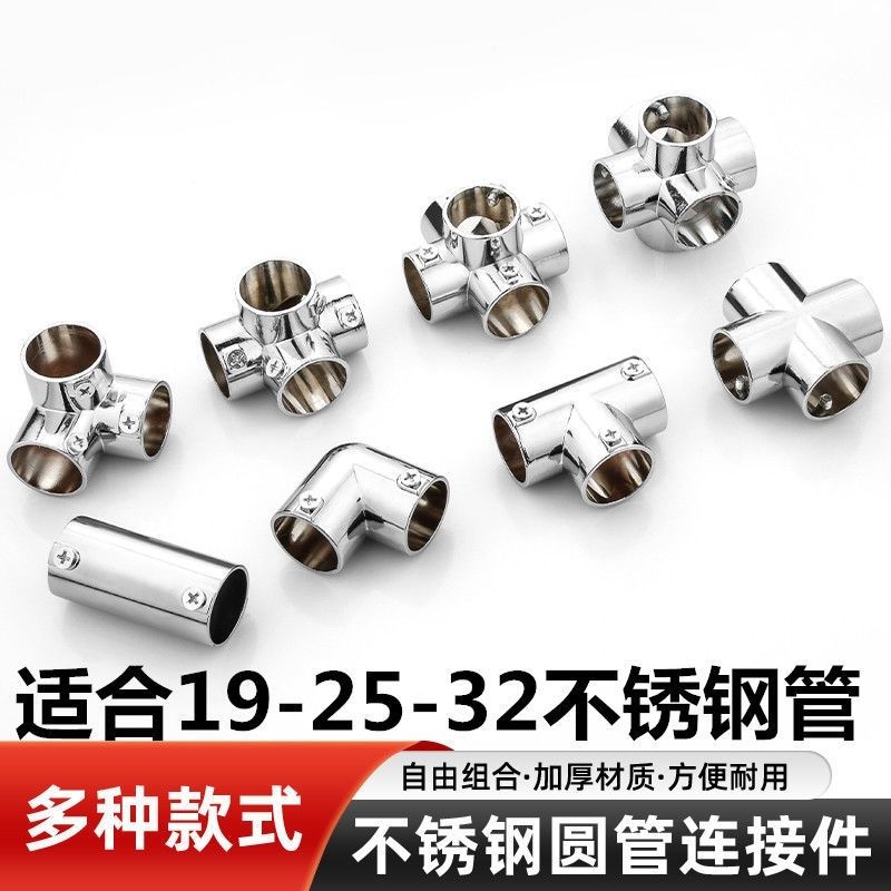 锌合金材质不锈钢管连接件晾衣架固定接头直角拼接FT三通四通组装