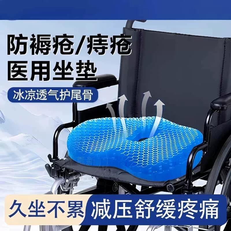老年人防压疮坐垫医用卧床轮椅瘫痪病人褥疮专用垫久坐护尾骨坐垫