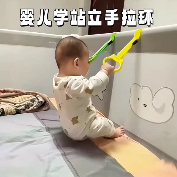 婴儿床围栏站立手拉环宝宝吊环扶站玩具儿童学步走路神器锻炼臂力