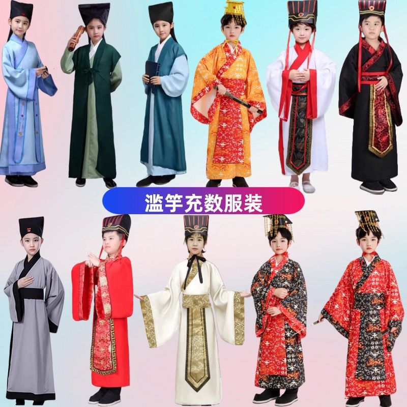 儿童古装汉服滥竽充数服装少儿秦汉皇帝秦王楚王课本话剧演出服饰图片