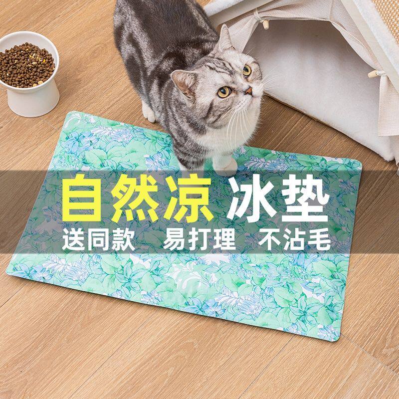 宠物推车冰垫宠物冰垫狗狗凉席凉垫冰垫夏季猫咪降温神器防暑猫窝