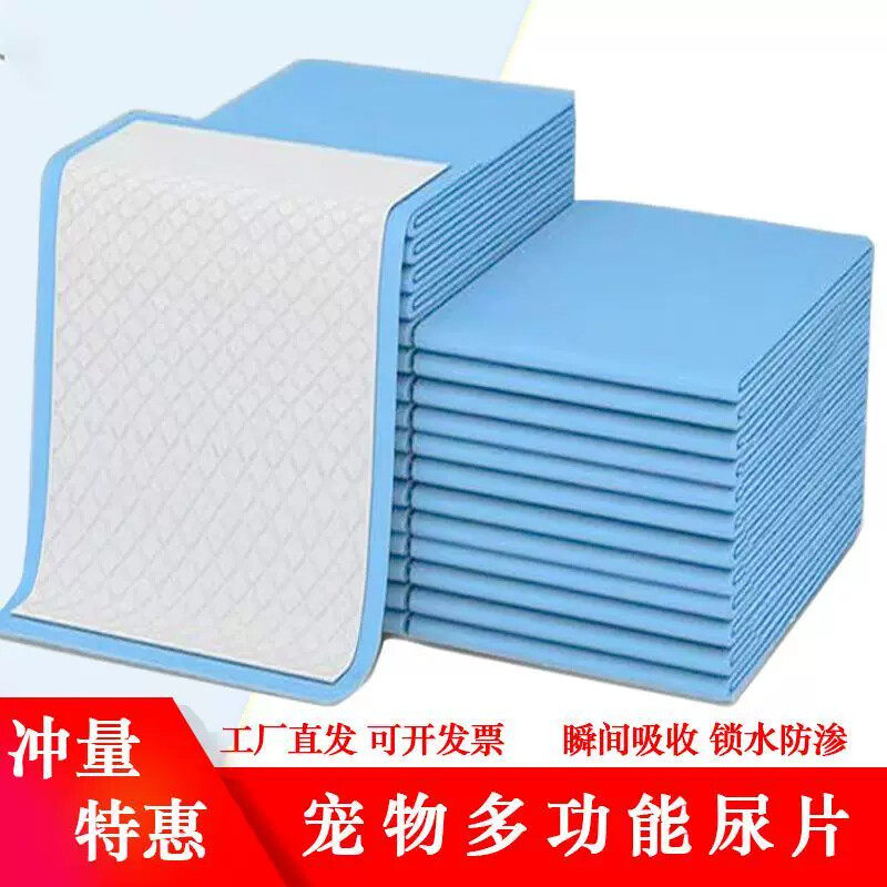宠物狗狗仓鼠尿垫吸水性强加厚锁水去味引导上厕所排便一次性尿片