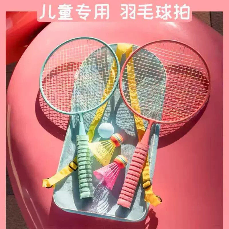 儿童羽毛球拍小学生幼儿园网球拍套装小孩玩宝宝亲子互动具