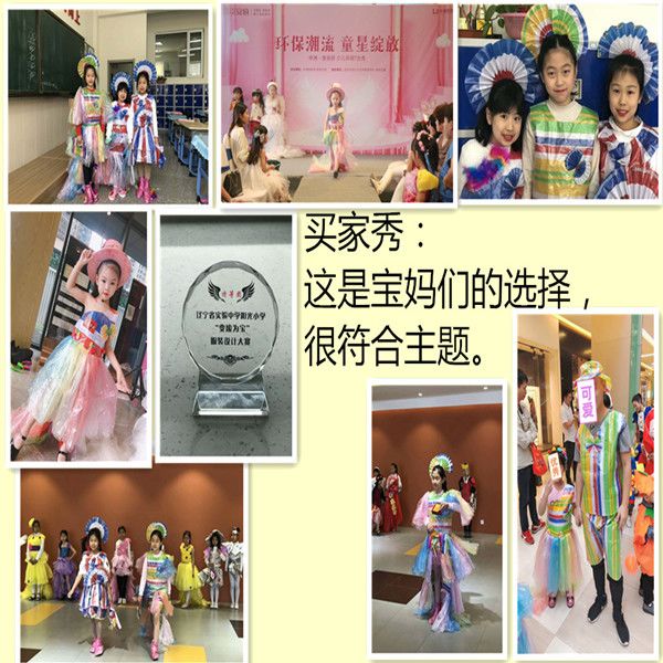 六一儿童节环保走秀服装六一儿童环保服装男女童舞台演出服手工制