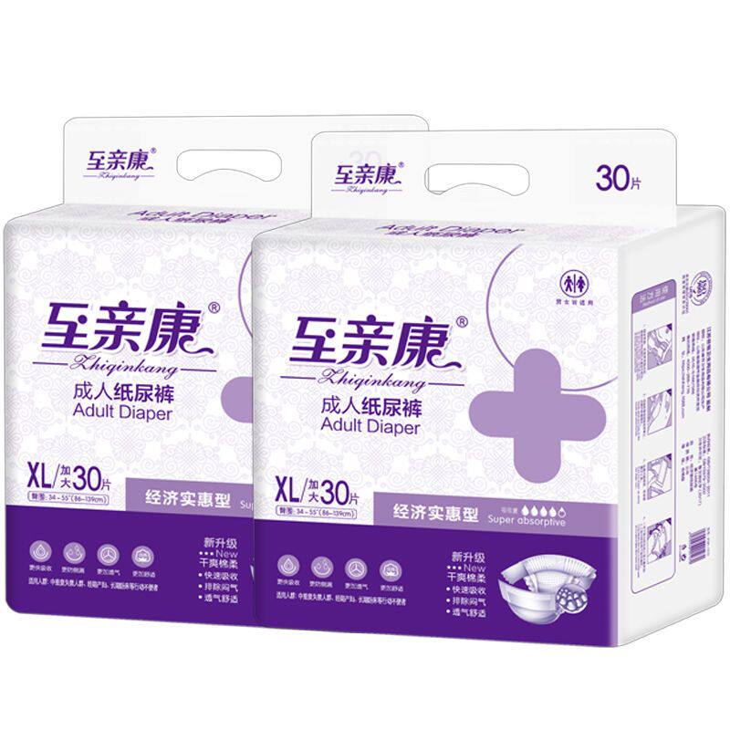 至亲康成人尿不湿纸尿裤粘扣式老年人纸尿片垫L号大码男女士通用