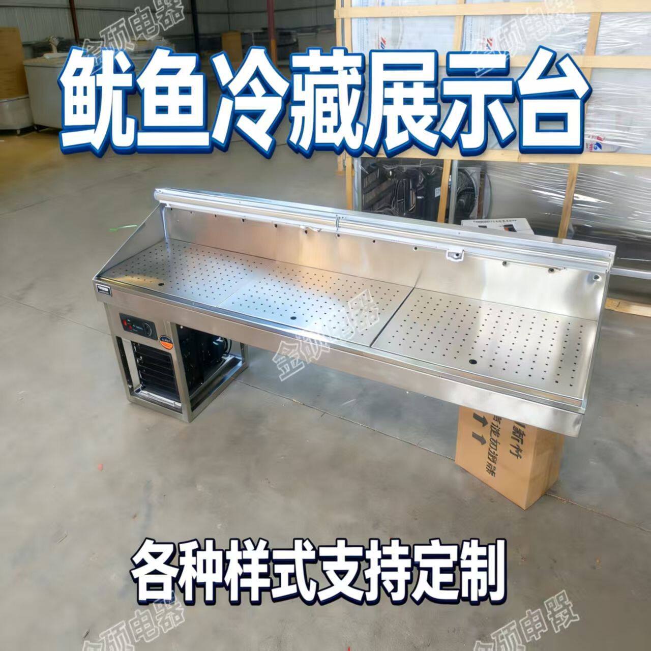 铁板鱿鱼冰板制冷海鲜串串冰台加湿喷雾餐车冷藏保鲜台面摆摊展柜