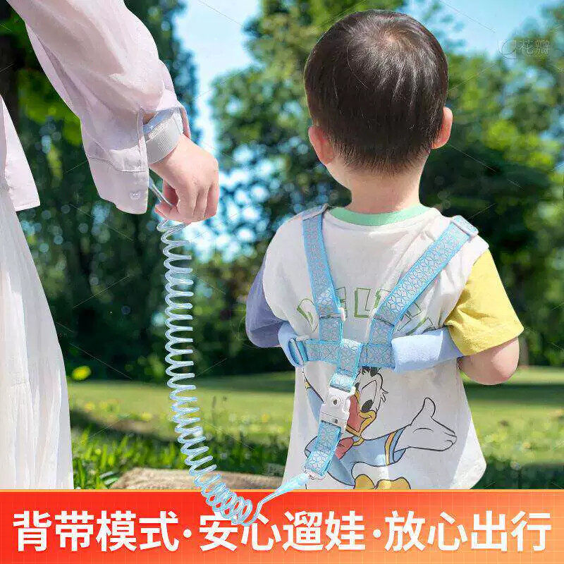 外出遛娃防走丢牵引绳防走失带背带儿童防丢绳宝宝手环背包安全绳