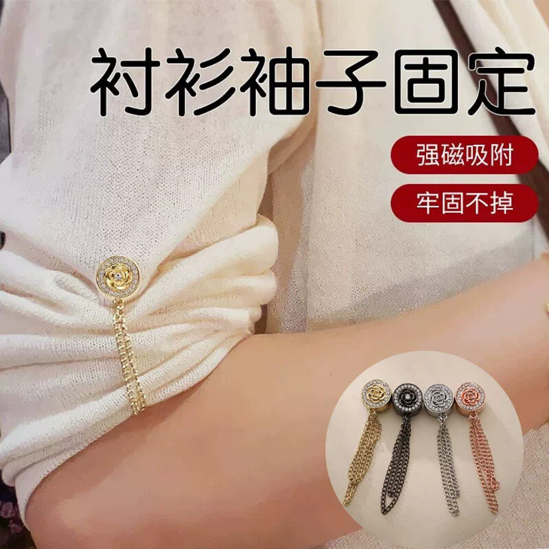 卷袖子挽袖口固定器衣袖长改短神器衬衫衬衣防滑夹收紧强力磁吸扣