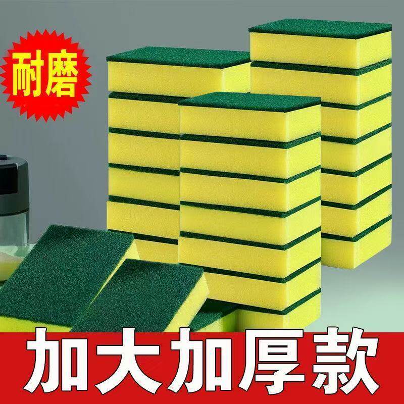 大号海绵加厚刷碗海绵擦清洁块洗碗厨房抹布百洁布洗碗神器不沾油