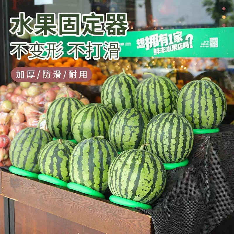 西瓜固定圈放西瓜圈神器西瓜防滑塑料圈陈列篮球摆放西瓜底座托圈