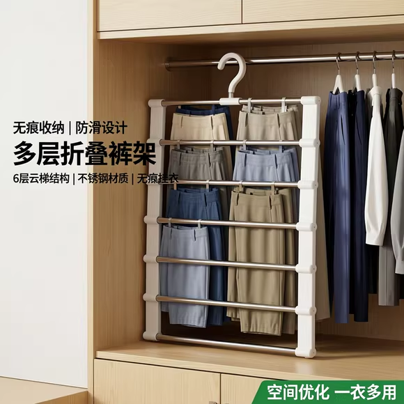 多层无痕裤架多功能用防滑云梯魔术衣裤收纳架折叠不锈钢收纳挂架