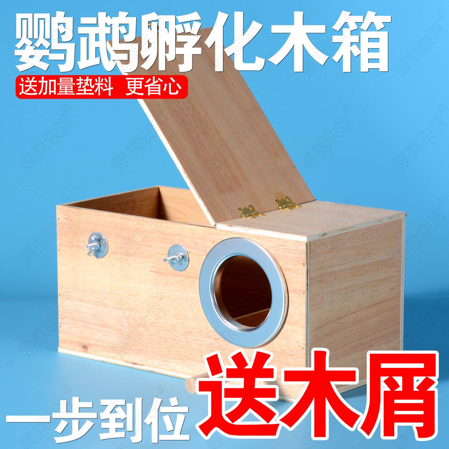虎皮鹦鹉下蛋窝虎皮加大洞口鹦鹉专用孵化鸟窝牡丹繁殖箱横式玄凤
