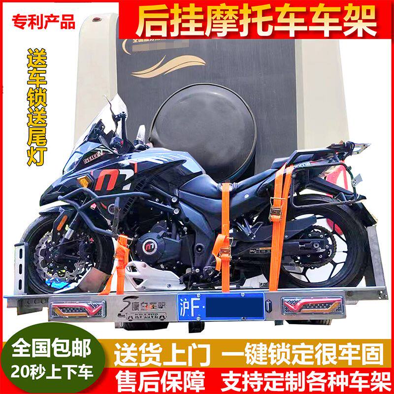 摩托车托架房车车架后挂摩托车架房车车架背架汽车拖车架自动升降
