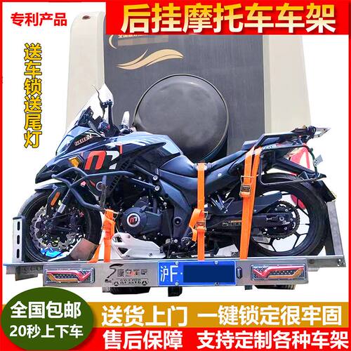 摩托车托架房车车架后挂摩托车架房车车架背架汽车拖车架自动升降