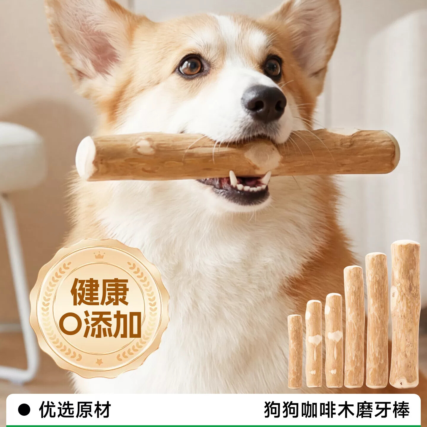 狗狗磨牙棒咖啡木耐咬不烂解闷神器大小型犬通用边牧幼犬小狗玩具