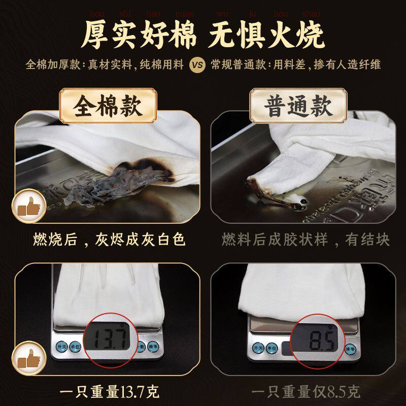 特厚纯棉白色文玩手套高端手串珠子专业抛光打底把玩套