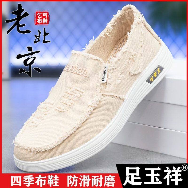 帆布鞋男2026老北京布鞋男款一脚蹬休闲防臭透气软底水洗布乞丐鞋