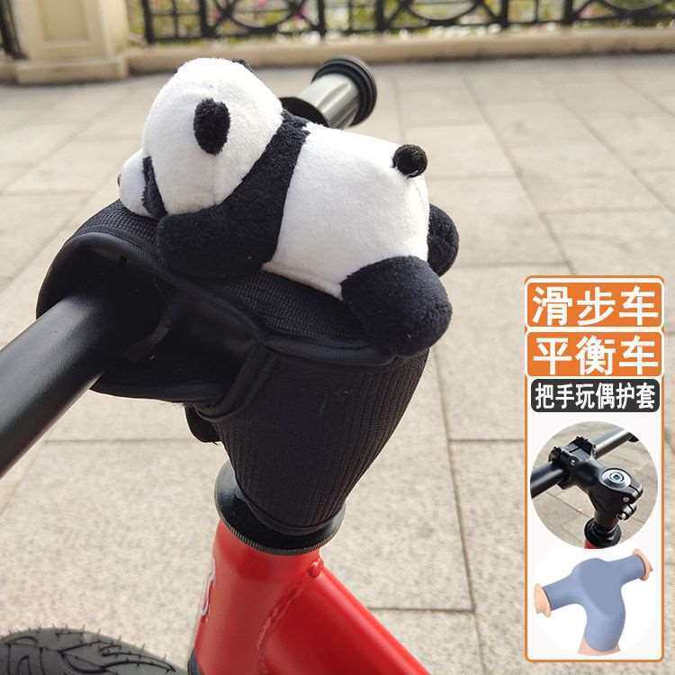 平衡车防撞玩偶儿童滑步车护胸车把把立保护套饰熊猫卡通公仔把手