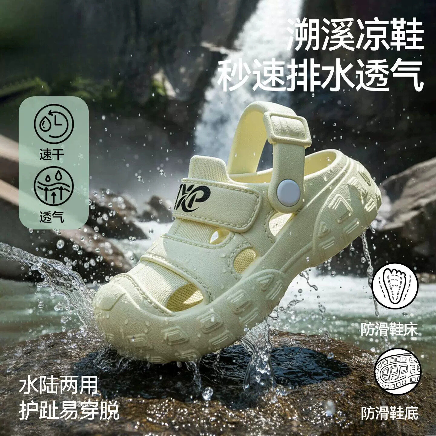 儿童凉鞋男童洞洞鞋2026新款夏季包头防滑沙滩鞋可下水溯溪鞋男孩
