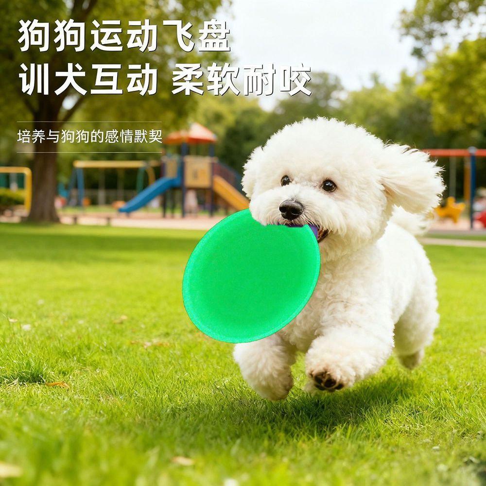 硅胶软质飞盘狗狗户外抛掷互动不伤牙龈易清洗玩具