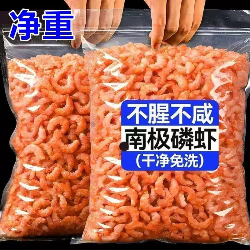 新晒大虾肉正宗南极磷虾干磷虾仁磷虾米无添加无皮磷虾肉干合欢花