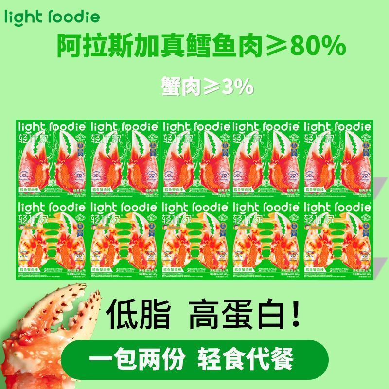 优质鳕鱼蟹肉棒Lightfoodie轻什家手撕蟹柳开袋即食早餐轻食