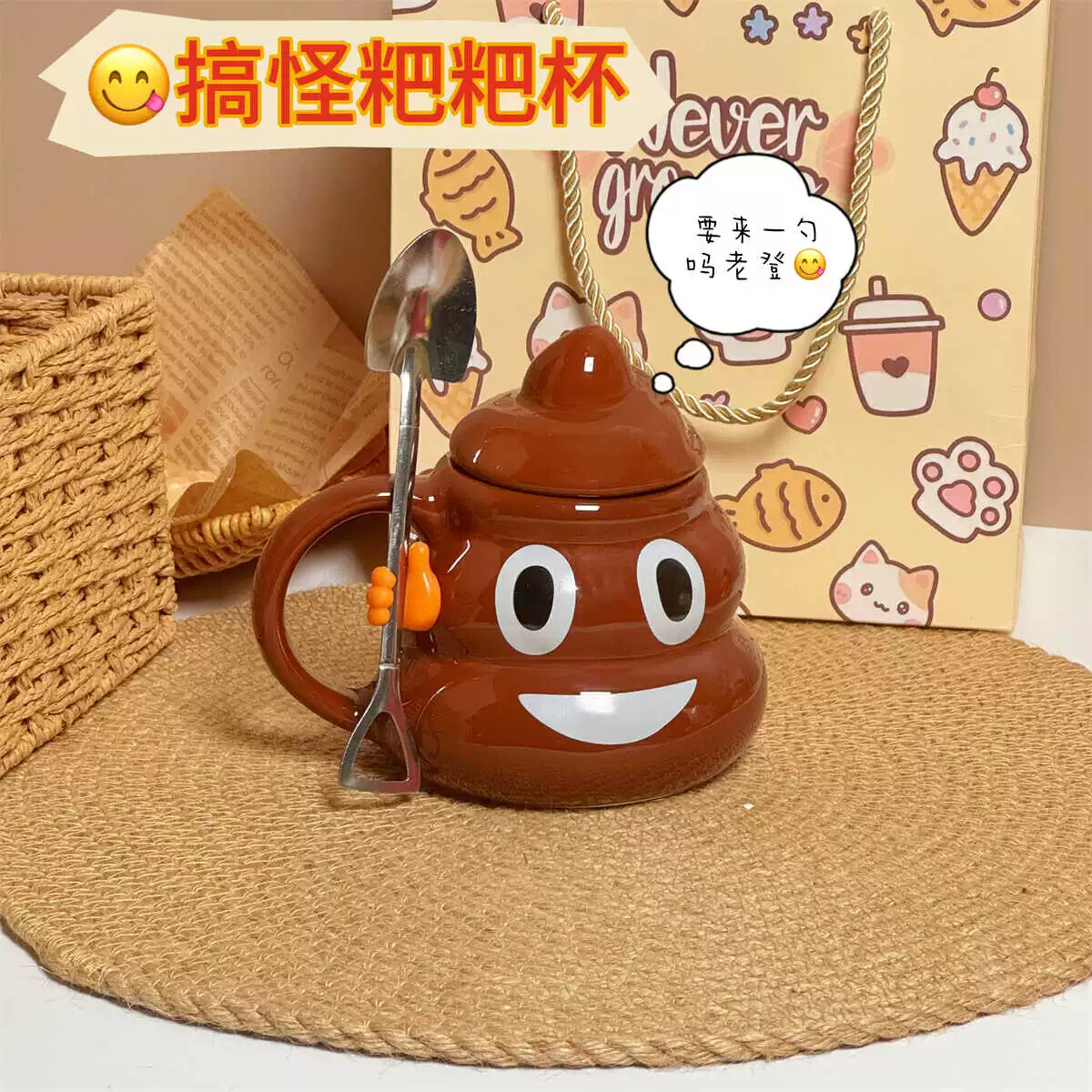 马克杯带盖勺便便马克杯奇形怪状创意网红潮流大便杯子陶瓷喝水杯