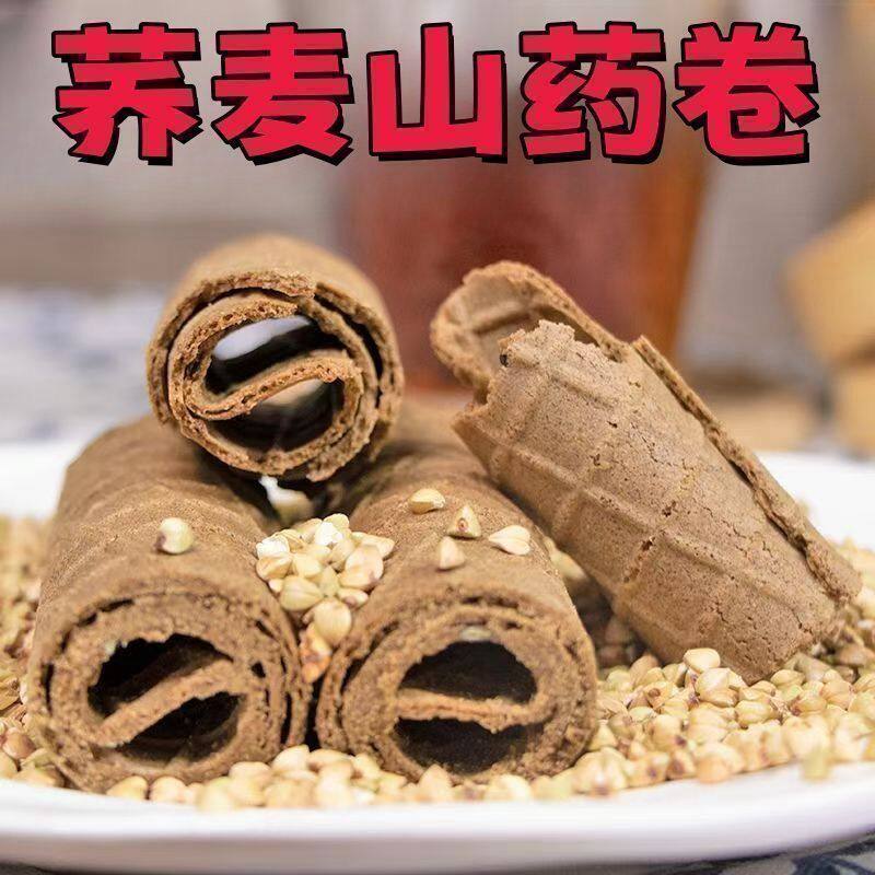 荞麦山药卷酥芝麻蛋卷无加蔗糖薄脆煎饼粗粮卷传统手工糕点心零食