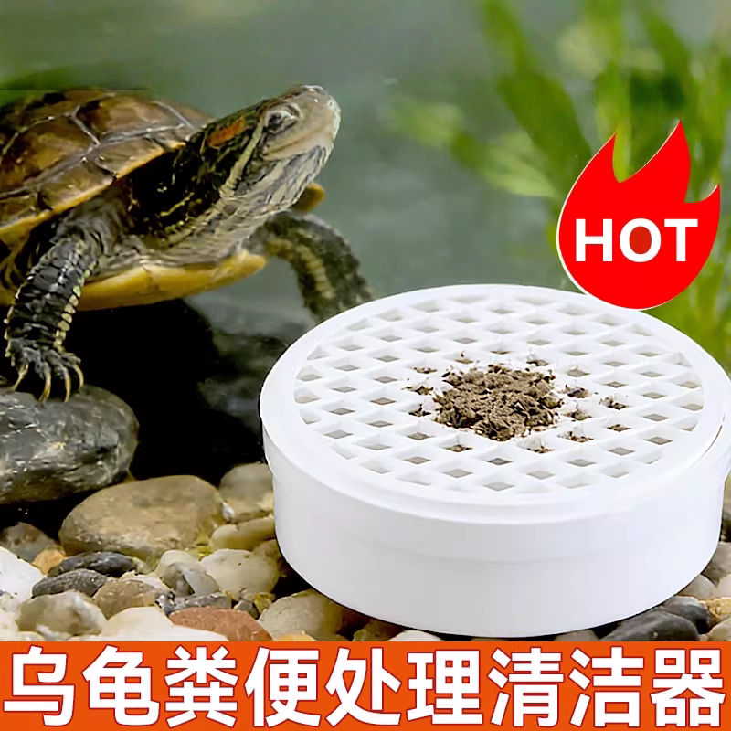 乌龟PVC管集便器低水位粪便收集器龟缸大容量集污仓乌龟粪便收集