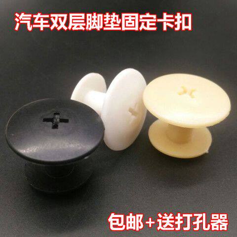 汽车双层脚垫固定卡扣丝圈地毯地革防滑