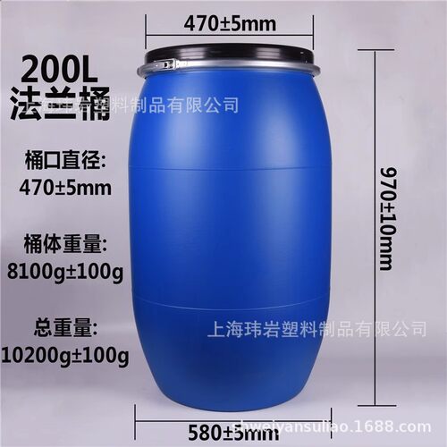 200L塑料桶法兰桶抱箍桶耐酸碱220公斤大口桶化工桶升包装桶