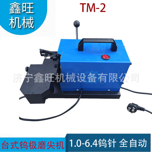 供应多角度钨针配带夹具TM-2钨极磨尖机全自动台式钨电极研磨机