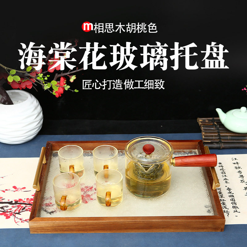 复古海棠花托盘带把手玻璃托盘酒店家用点心盘茶具摆台相思木托盘