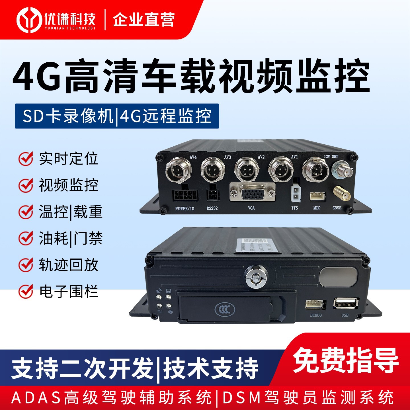 车载视频监控 4G北斗定位驾驶辅助司机行为分析 盲区监测高清全景