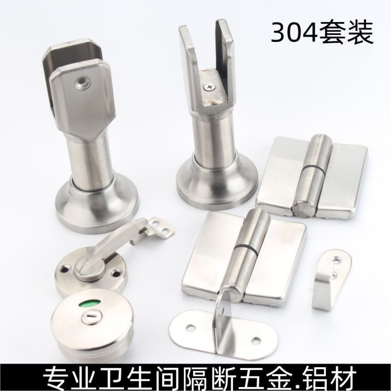 304加厚不锈钢隔断指示门锁合页
