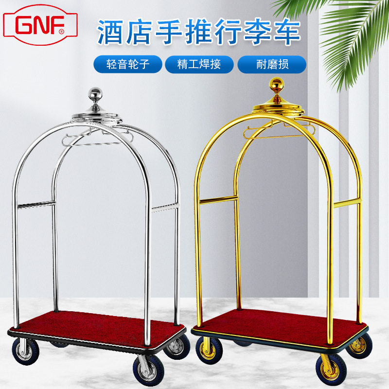 镜金XL-9A酒店大堂行李手推车