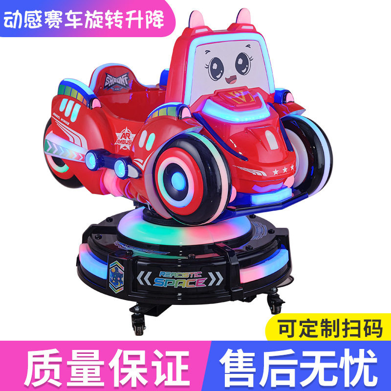 2025新款电动投币摇摇马玩具车
