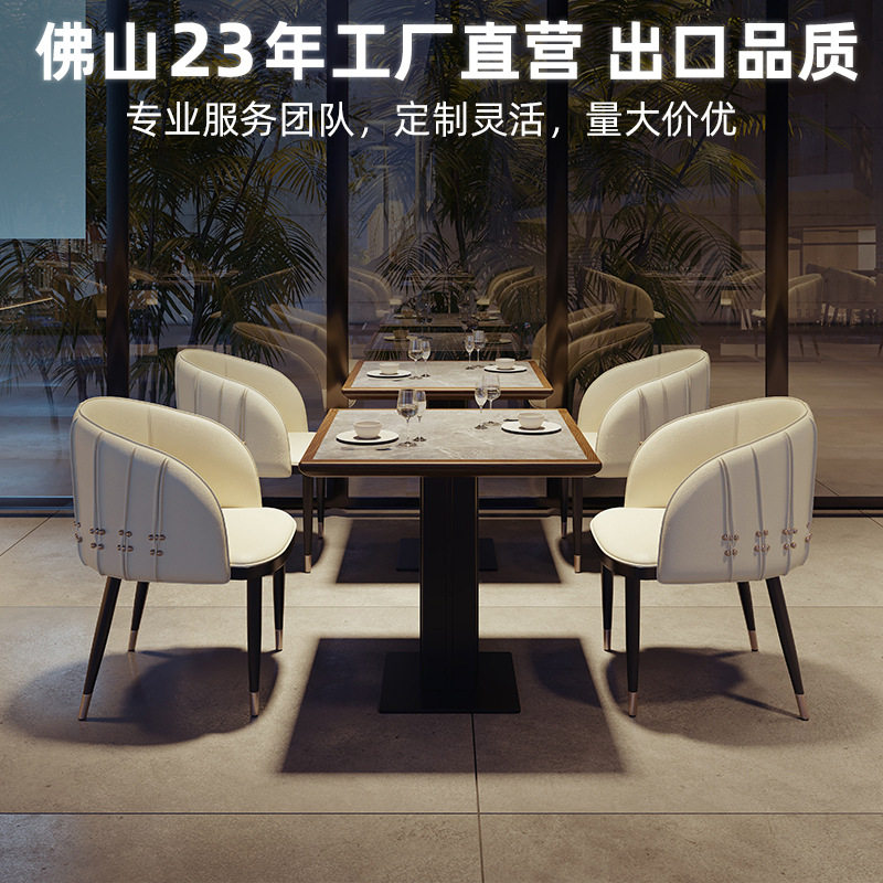 意式轻奢不锈钢靠背商用餐椅