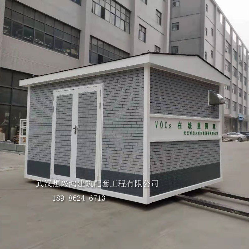 VOCs在线监测室钢结构活动板房