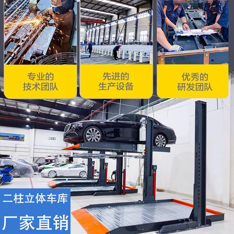 家用两柱双层立体车库简易机械车位停车场停车设备升降车位泊车