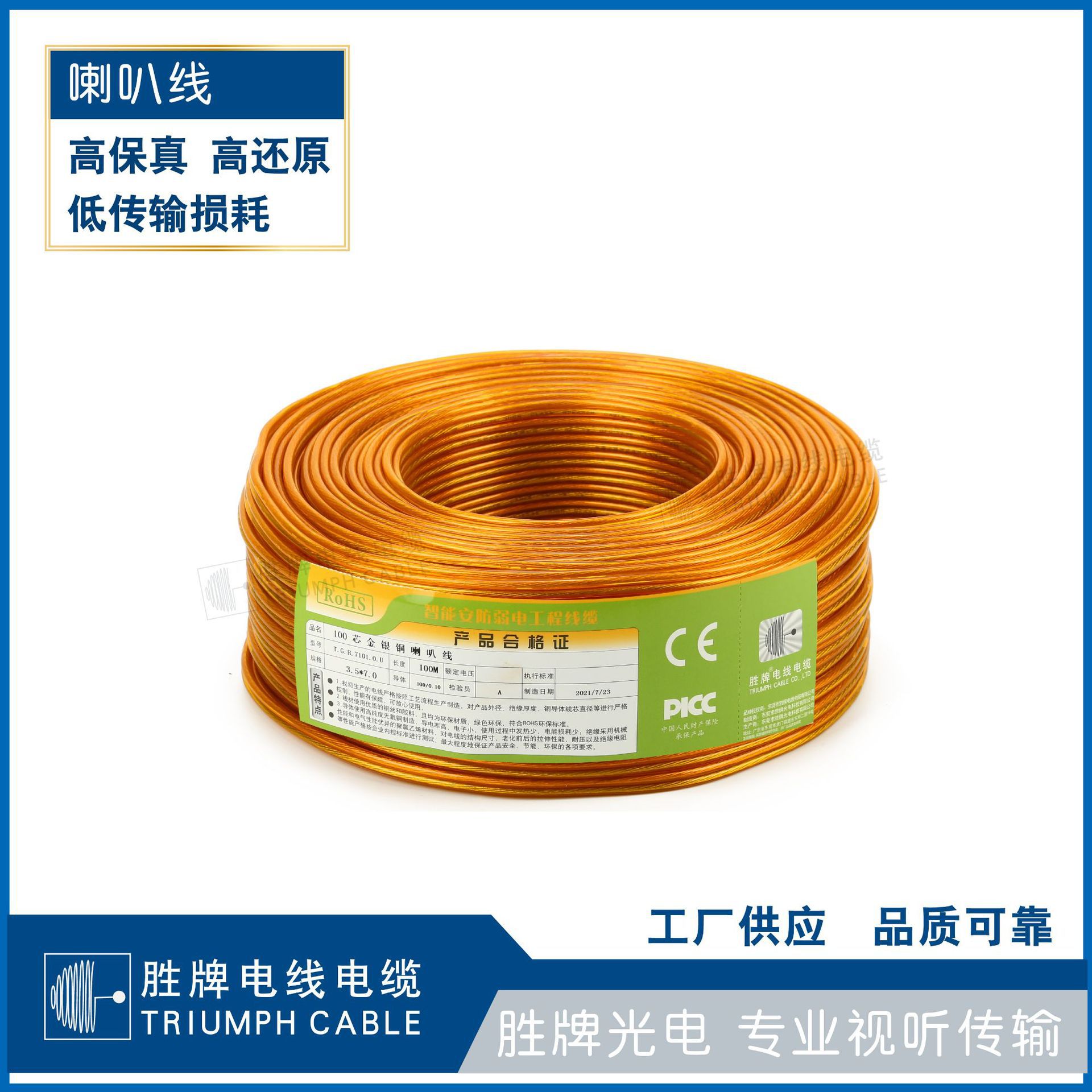 透明金银发烧音频线车载电话