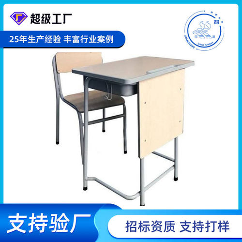 中小学生课桌椅学校书桌培训辅导班教室课桌儿童写字桌家用学习桌