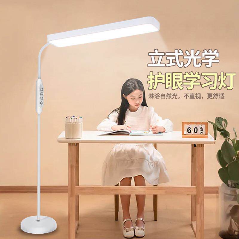 学习台灯LED落地灯卧室客厅床头阅读看书儿童小学生客厅立式热销