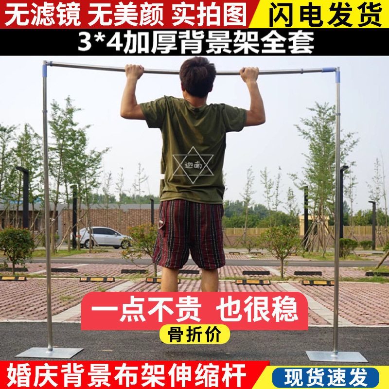 婚庆加厚不锈钢背景架3*6