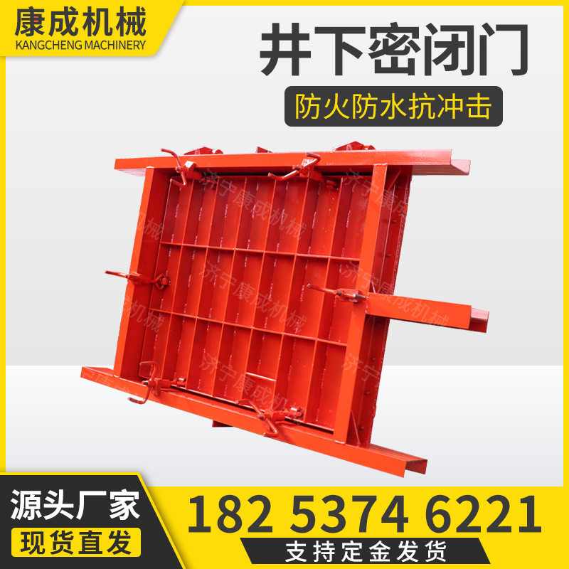 矿用电动液压防水防火密闭闸门